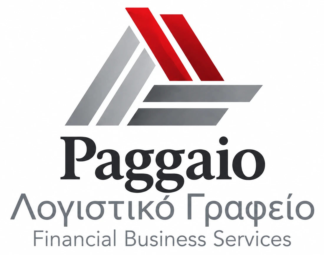 Επίσημο λογότυπο PAGGAIO – Λογιστικό Γραφείο